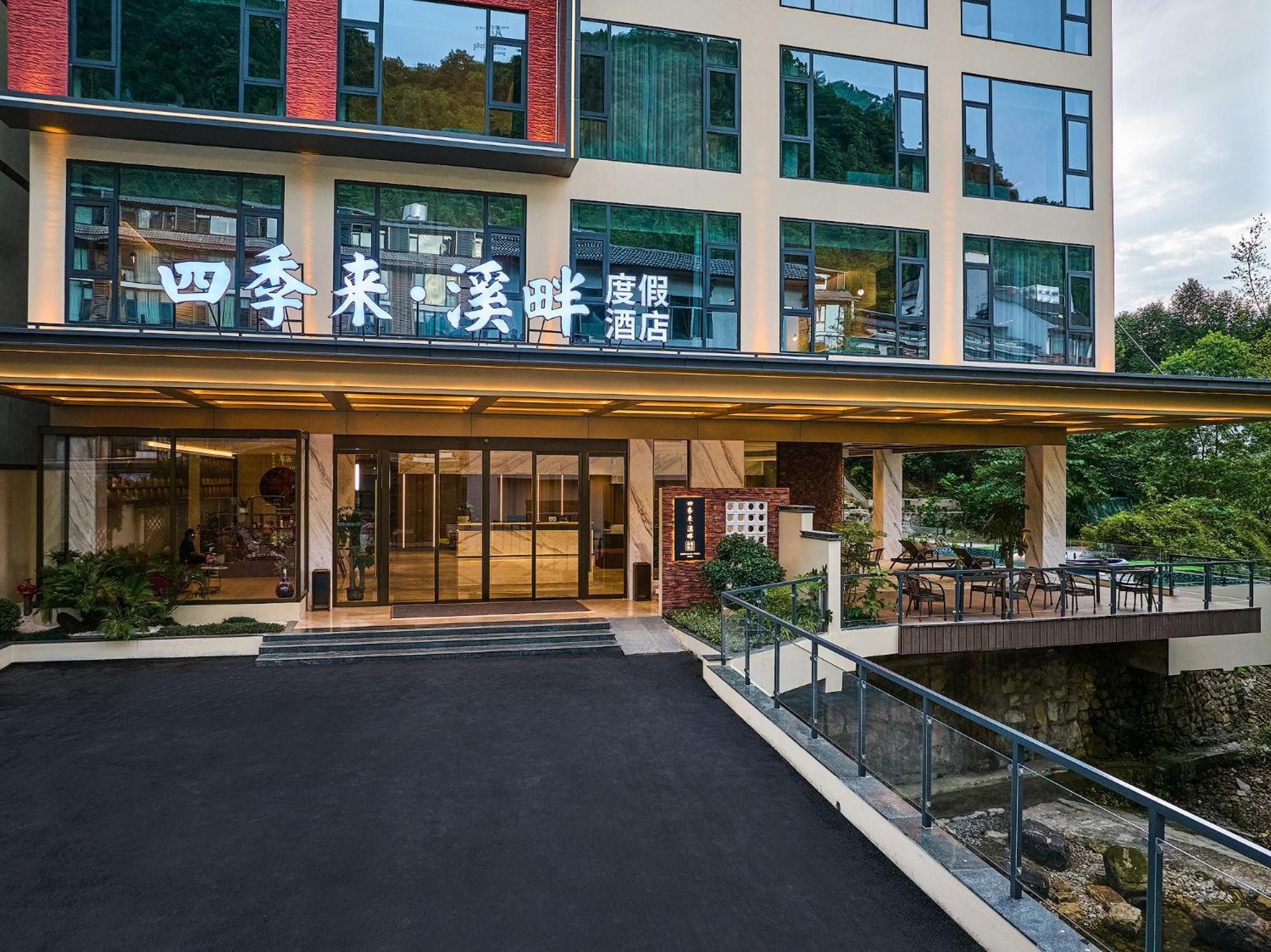 Zhangjiajie Utopia Hotel--Free One Way Pick Up Service Over 2 Nights Экстерьер фото